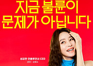 '지금 불륜' 김혜수ㆍ조여정, 불륜보다 수위 높은 '마라맛' 코미디로 재회 [종합]