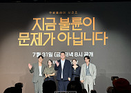 [현장에서] “불륜은 시작일 뿐” 김혜수·조여정, 완벽한 가족의 민낯