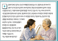 치매, 형제간 갈등이 있다면
