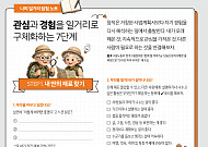 ‘내게 맞는 일자리 찾기’ 일자리 탐험 노트