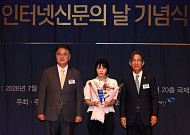 이투데이, ‘2026 인터넷신문 언론대상’ 2관왕⋯탐사·경제보도 우수상