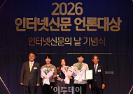 인터넷신문 언론대상, 경제보도 부문 우수상 수상한 정호영·김채빈·조유정·서이원 [포토]