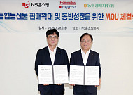 NS홈쇼핑·홈플러스익스프레스·농협, 국산 농산물 판로 넓힌다