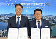KT&G, 성동구와 사회혁신 청년 창업가 육성 맞손