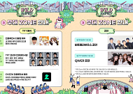 QWER 공연 뜬다⋯더현대 서울 TFT 팬페스트 사전 예약 어떻게?