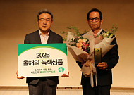 애경산업, '엄마의 선택 베이킹소다' 2026 올해의 녹색상품 선정