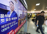 ‘체포방해 징역 7년 확정’ 윤석열, 변호사 자격 취소