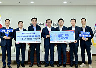 BNK금융, 부산 16개 구·군에 4억8000만원 맞춤형 상생금융 지원