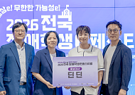 딘딘, ‘2026 전국 장애학생 e페스티벌’ 홍보대사 위촉