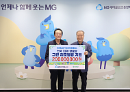 새마을금고, 노후 경로당 13곳 친환경 리모델링⋯2억원 기부