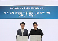 "무거운 가전도 거뜬"⋯롯데하이마트, 물류 현장에 '웨어러블 로봇' 도입