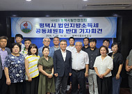 "평택은 경기도 현금인출기 아니다"…반도체 도시, 공동세원화에 집단반격