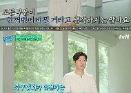 '유퀴즈' 박지성, 축구협회장 후보에 속내⋯"인기만으로 되는 자리 아냐"