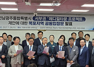 목포시, 전남광주통합특별시 '서부권 메디컬타운' 지지