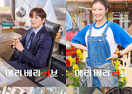 ‘로코킹’ 지창욱 돌아온다⋯이마다 미오와 국경초월 로맨스 ‘메리 베리 러브’