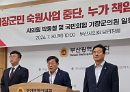 우성빈 군수 80억 비리 의혹 제기, 박종철 시의원 '근거 없는 정치 공세' 반박