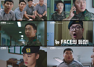 '신병4 : 사보타주', 부대 뒤흔들 뉴페이스 등장⋯2차 티저 공개