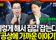 "문 정부 실패 되풀이"⋯부동산 전문가, 보유세 인상에 우려 [집땅지성]