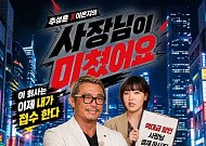 '206만 유튜버' 추성훈, 새 채널 연다⋯이유는?