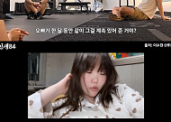 악뮤 수현, 기안84에 '히키코모리' 고백⋯"이찬혁과 정신개조 훈련"