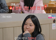 '나솔사계' 여자 2호, "내 눈치 안 보면 안돼?"⋯데이트 중 폭발한 이유