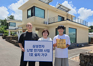삼성전자, 제주서 ‘EHS 히트펌프 보일러’ 공급 확대