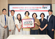 롯데장학재단, 조손가정 240가구에 장학금 등 4억9000만원 지원