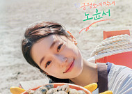 '언니네 산지직송3' 첫 촬영부터 납치극⋯노윤서 "살려주세요"