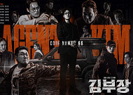 '김부장' 3인방 다시 뭉친다⋯오늘 '김부장 더 유니버스' 첫 공개