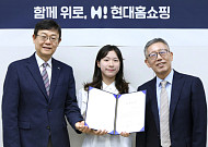 현대홈쇼핑, 장애가정 장학 사업 확장 '대학·대학원생'에도 장학금 전달