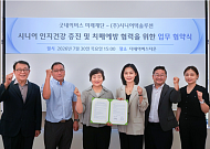 굿네이버스 미래재단-시니어텍솔루션, 인지건강 증진ㆍ치매예방 위한 전문서비스 협력