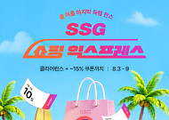 나이키부터 랑콤까지…SSG닷컴, 최대 60% 할인전