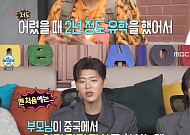 '나 혼자 산다' 박지현, 中 유학 이유…"부모님 장사, 폭삭 망해 돌아왔다"