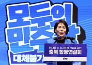 최민희 '일베 침투' 규정에⋯문진석 "지나쳐, 정중히 사과해야"