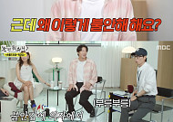'유부녀 킬라' 정준원, 첫 예능에 진땀⋯공효진 "대화 잘 안 이어져"(놀면 뭐하니)