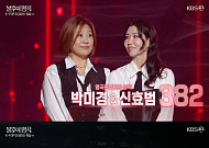 '불명' 박미경&신효범, '유리상자' 3연승 막았다⋯역대급 콜라보로 최종 우승