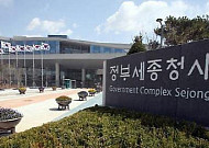 [정부 주요 일정] 경제·사회부처 주간 일정 (8월 3일 ~ 8월 7일)