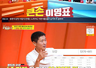 '사당귀' 이영표, 월드컵 티켓 20장 플렉스⋯"대표팀 탈락에 다 날려"
