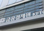 금융결제원 "신분증 안면인식서비스, 삼성생명 고객도 이용 가능"