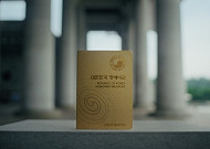 빙그레, 광복 81주년 맞아 독립유공자 30인 '명예여권' 만든다