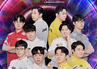 LCK 레전드 매치 D-1⋯일정ㆍ좌석ㆍ직관 이벤트 총정리
