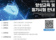 KISA, 암호모듈 시험자 양성 교육…선착순 100명 교육생 모집