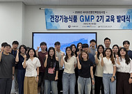 전북바이오진흥원, 건강기능식품 GMP 실무 인재양성 본격화