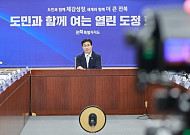 전북도, 간부회의 첫 생중계…“도민 안전·소통 최우선"