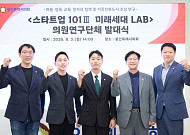 용인시의회, 올해 의원연구단체 8개 가동…AI·스포츠·탄소중립 정책연구