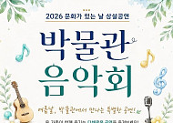 부안 청자박물관서 8일 음악회…비보이·탭댄스 등 공연