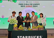 스타벅스, 소상공인 카페에 '상주 샤인머스캣 에이드' 레시피ㆍ재료 지원