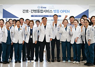메디필드 한강병원, 간호·간병 통합병동 열었다…간병비 부담 던다