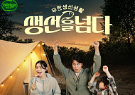 CJ제일제당, 비비고 연어 스테이크 누적 판매량 140만 개 돌파