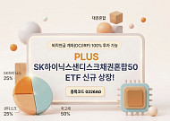연금계좌서 하닉·샌디스크 100% 투자…한화운용 ETF 출시